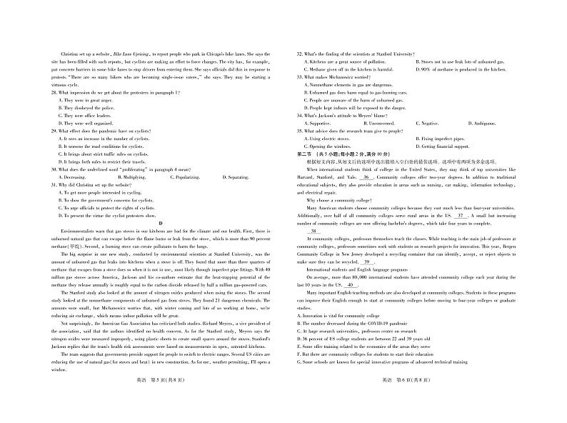 江西省2023届高三英语上学期12月一轮总复习阶段性检测考试试卷（PDF版附解析）03