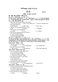 苏州市吴江区2023届高三英语上学期10月月考试卷（Word版附答案）