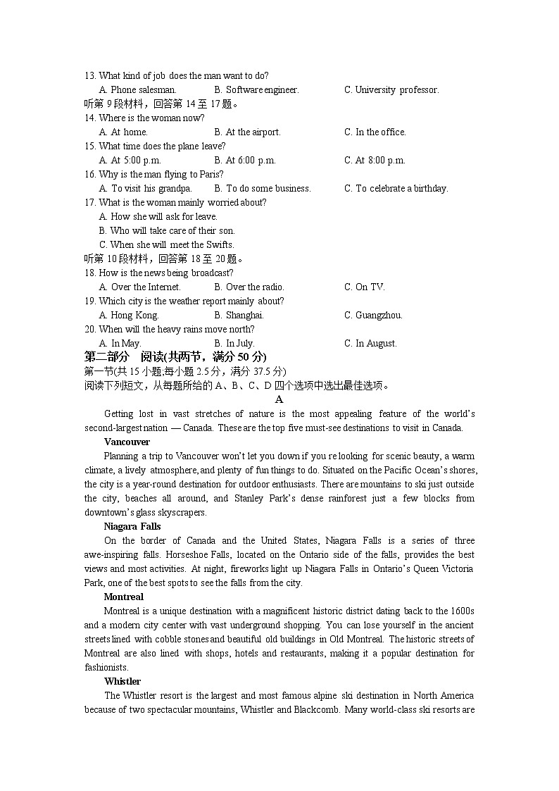 苏州市吴江区2023届高三英语上学期10月月考试卷（Word版附答案）第2页