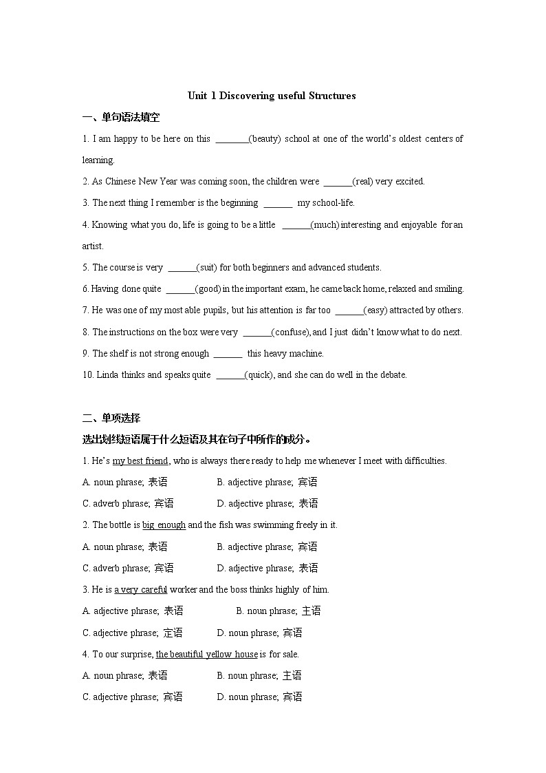 Unit+1+Discovering+Useful+Structures 练习第1页