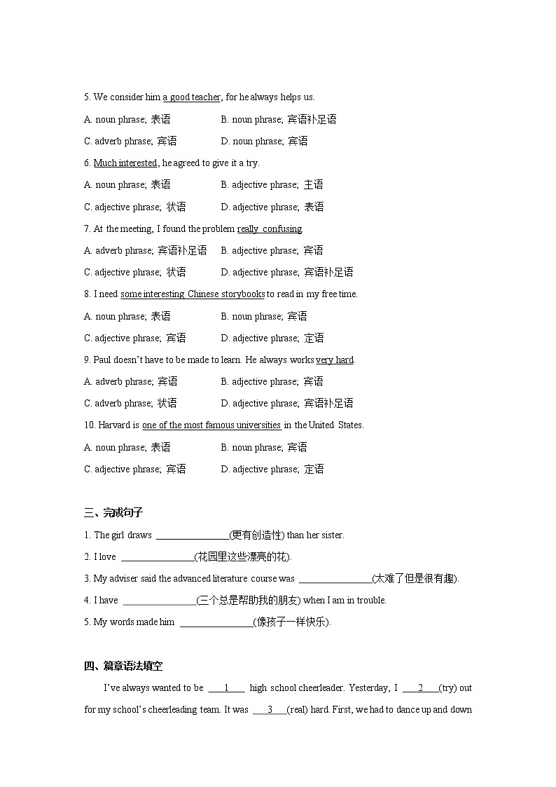 Unit+1+Discovering+Useful+Structures 练习第2页