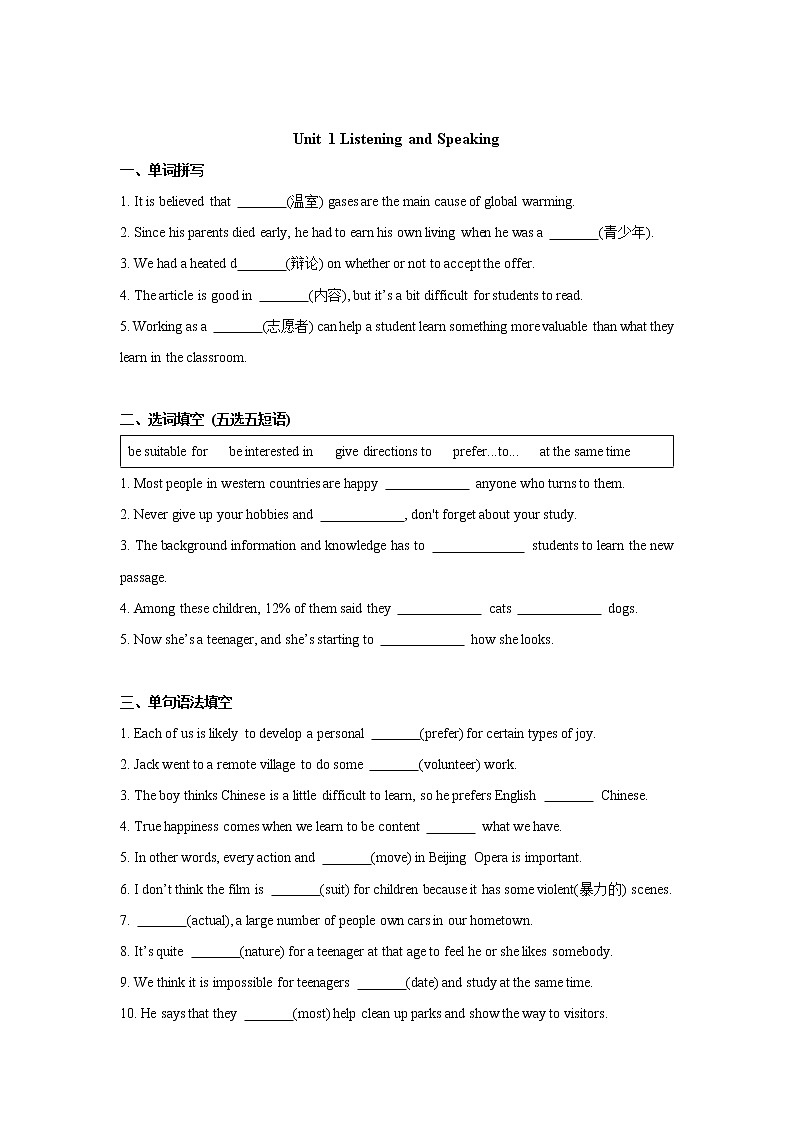 Unit+1+Listening+and+Speaking课件+教案+练习+音频素材01