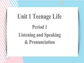 Unit+1+Listening+and+Speaking课件+教案+练习+音频素材