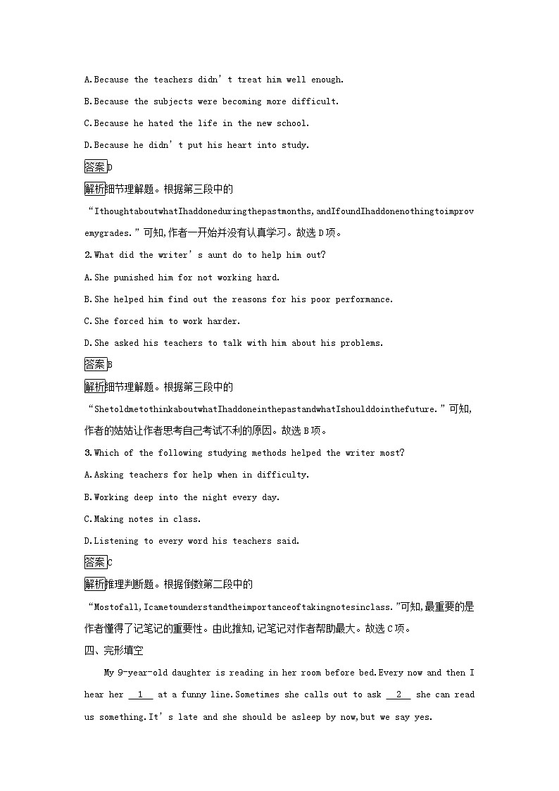 Unit+1+Listening+and+Talking课件+教案+练习+音频素材03