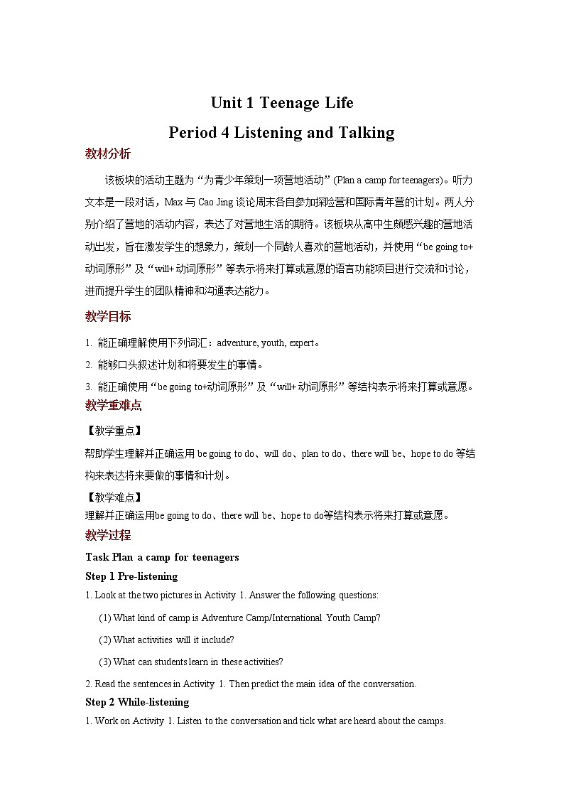 Unit+1+Listening+and+Talking课件+教案+练习+音频素材01