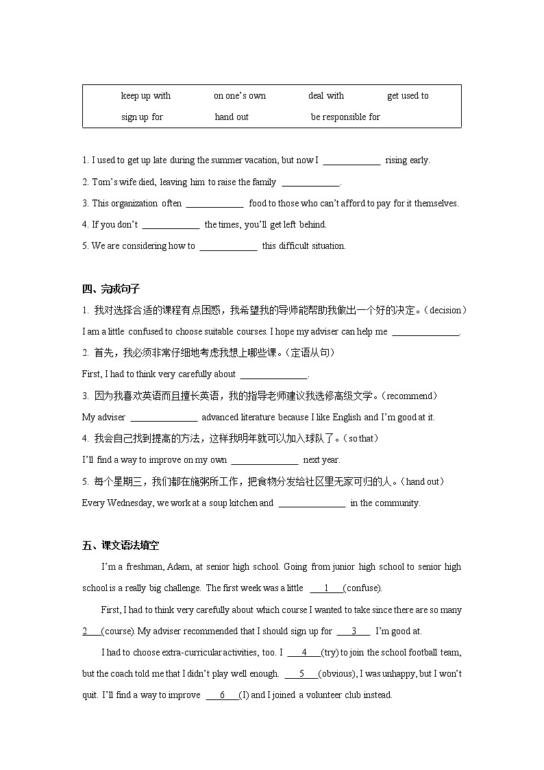 Unit+1+Reading+and+Thinking练习第2页