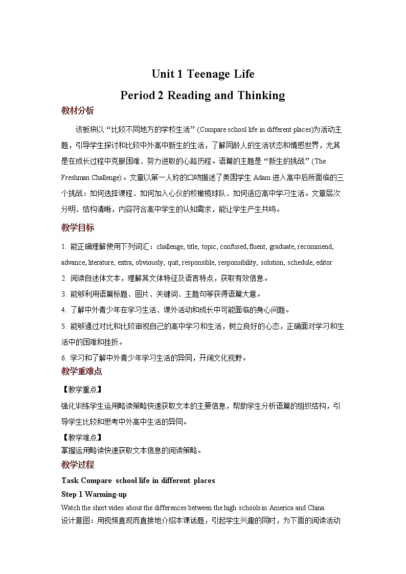 Unit+1+Reading+and+Thinking教案第1页