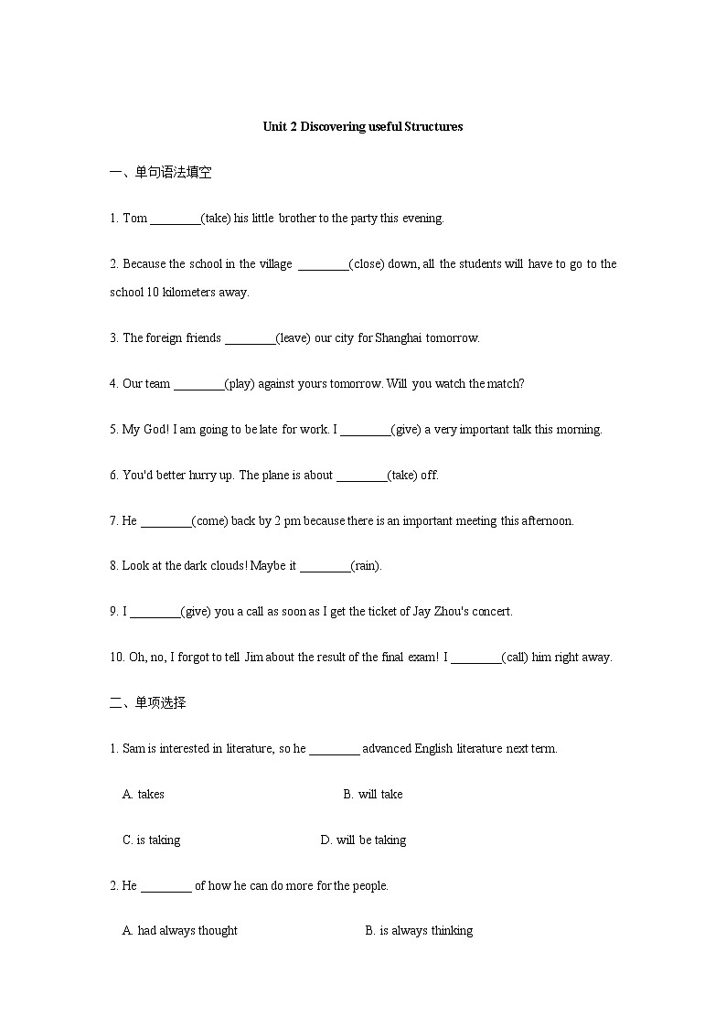 Unit+2+Discovering+Useful+Structures课件+教案+练习01