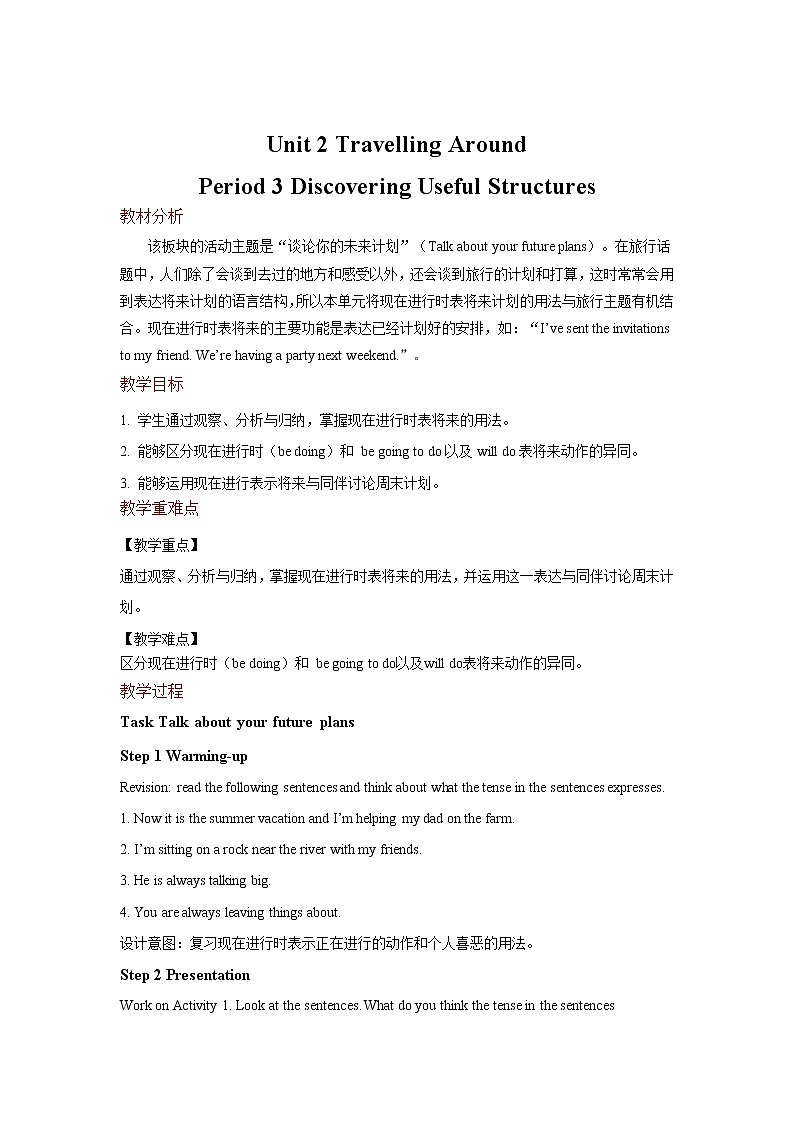 Unit+2+Discovering+Useful+Structures课件+教案+练习01