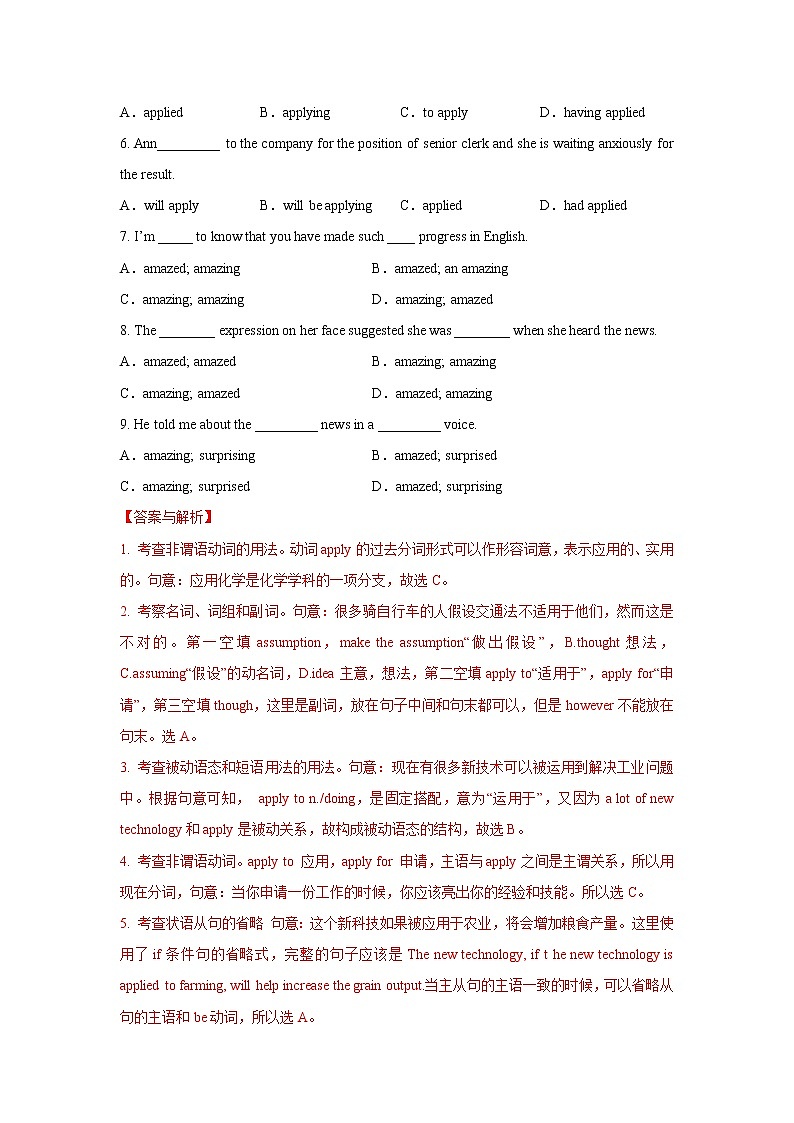 Unit 2 Period 1 Listening and speaking（同步练习）（解析版）第2页
