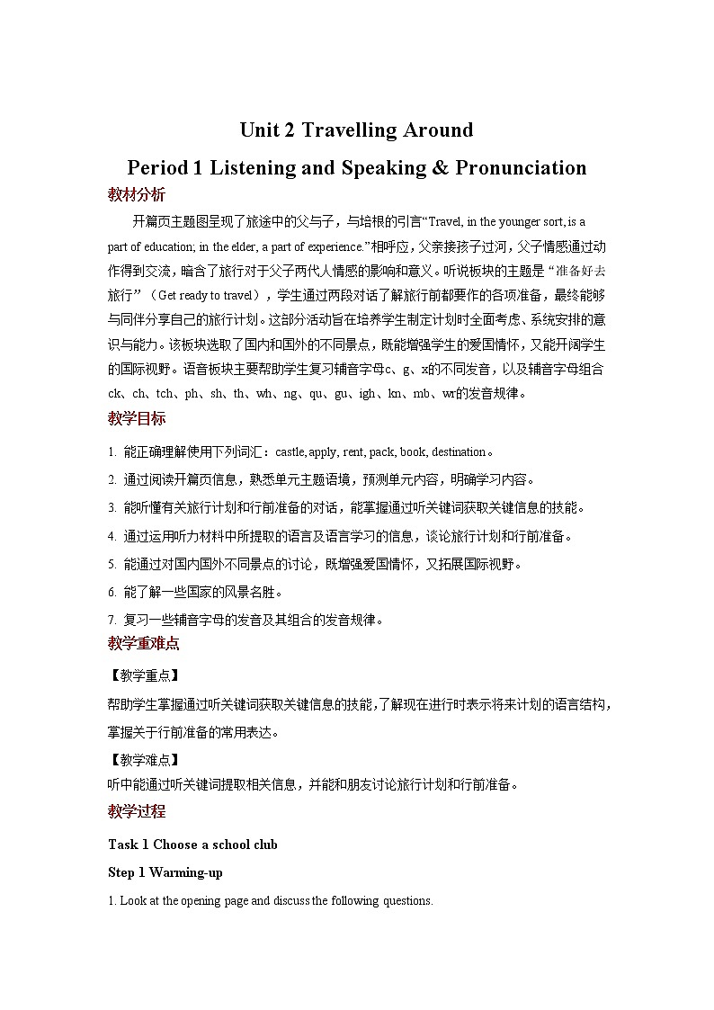 Unit+2+Listening+and+Speaking教案第1页