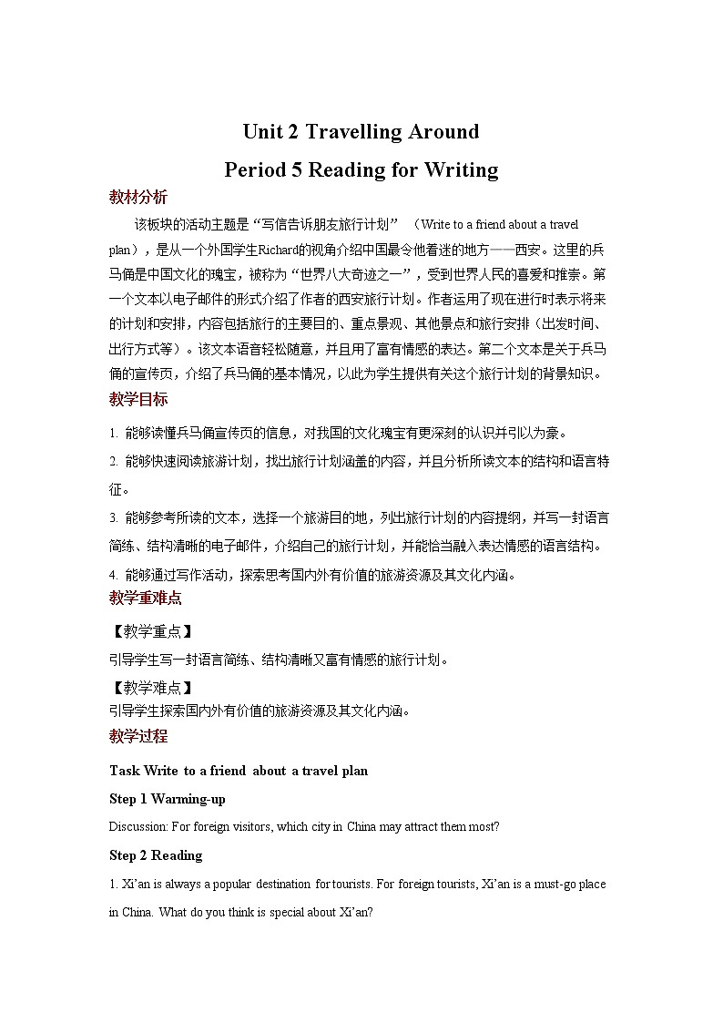 Unit+2+Reading+for+Writing课件+教案+练习+音频素材01