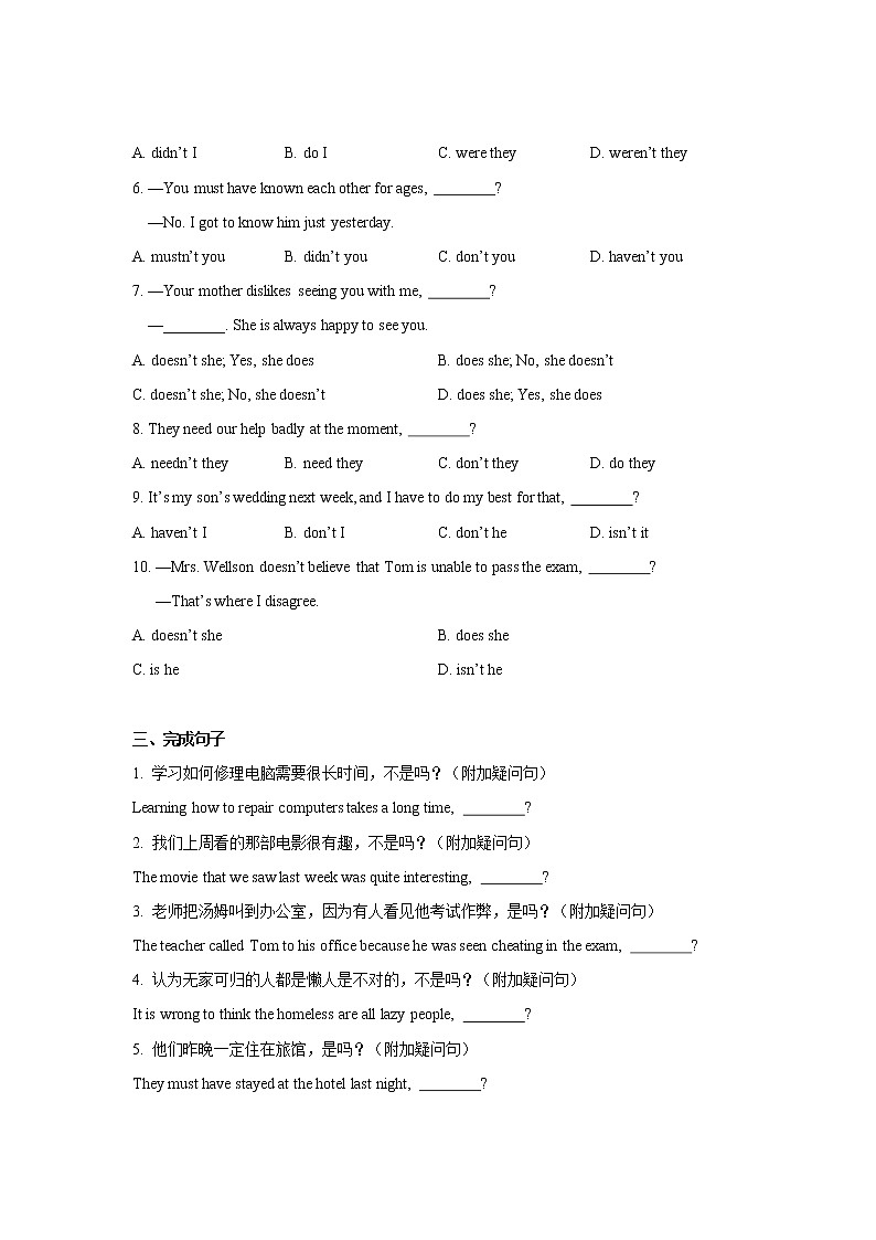 Unit+3+Discovering+Useful+Structures课件+教案+练习02
