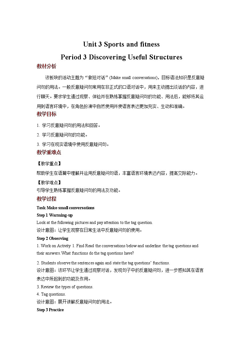 Unit+3+Discovering+Useful+Structures课件+教案+练习01
