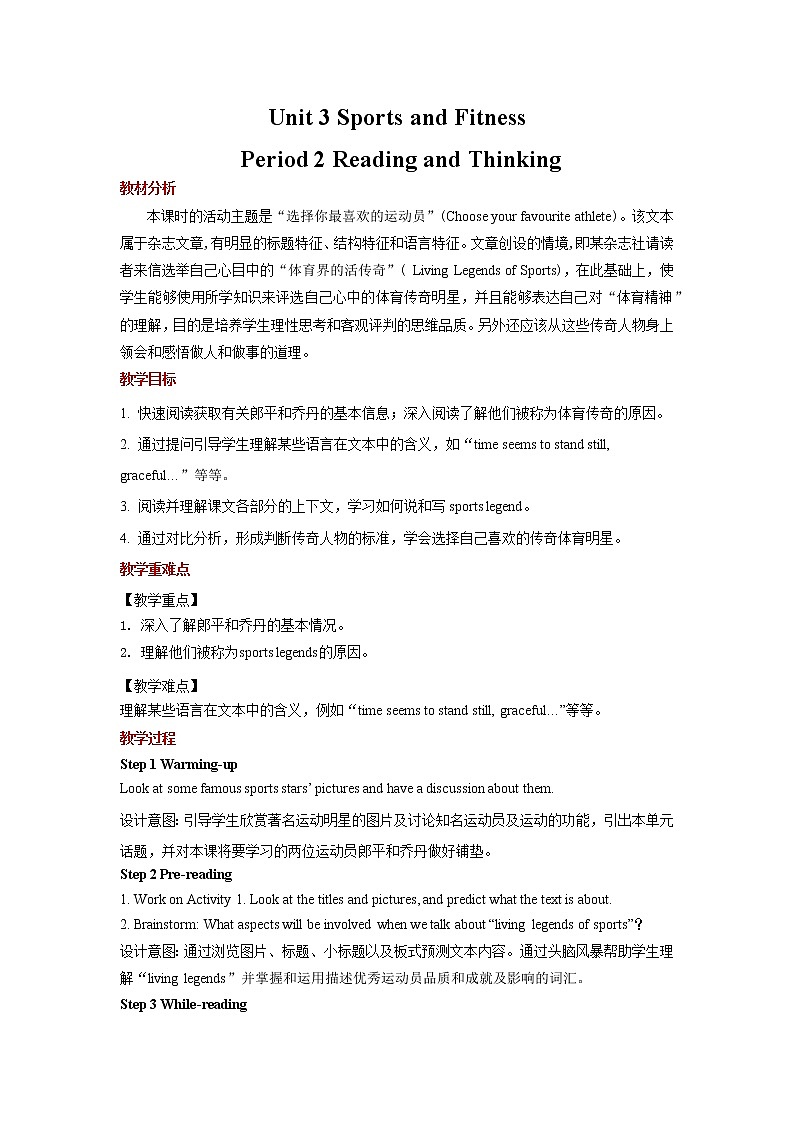 Unit+3+Reading+and+Thinking教案第1页