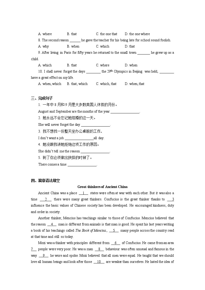 Unit+4+Discovering+Useful+Structures课件+教案+练习02
