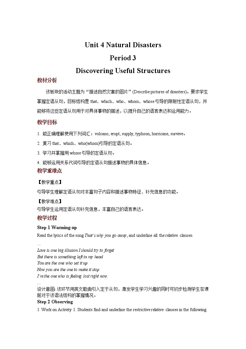 Unit+4+Discovering+Useful+Structures课件+教案+练习01