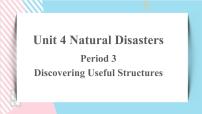 高中英语人教版 (2019)必修 第一册Unit 4 Natural disasters完美版ppt课件