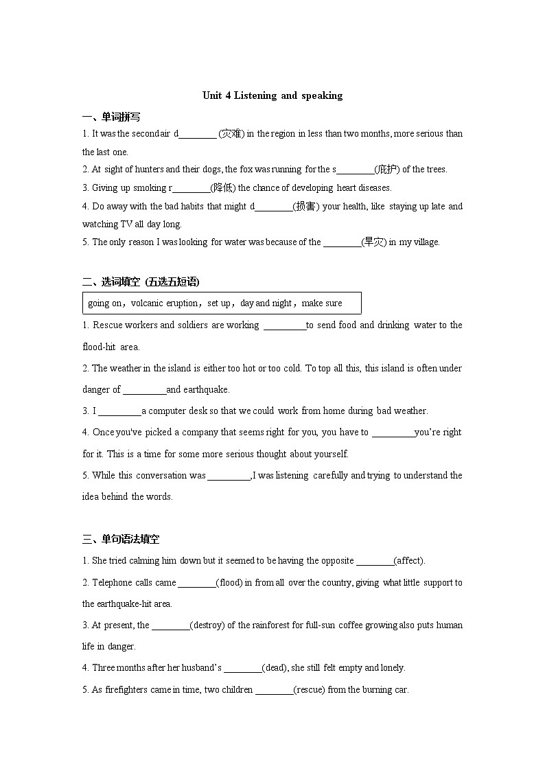 Unit+4+Listening+and+Speaking课件+教案+练习+音频素材01