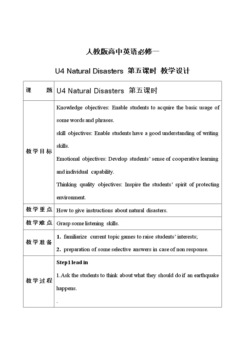 Unit+4+Listening+and+Talking课件+教案+练习01