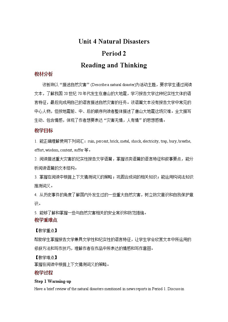 Unit+4+Reading+and+Thinking教案第1页