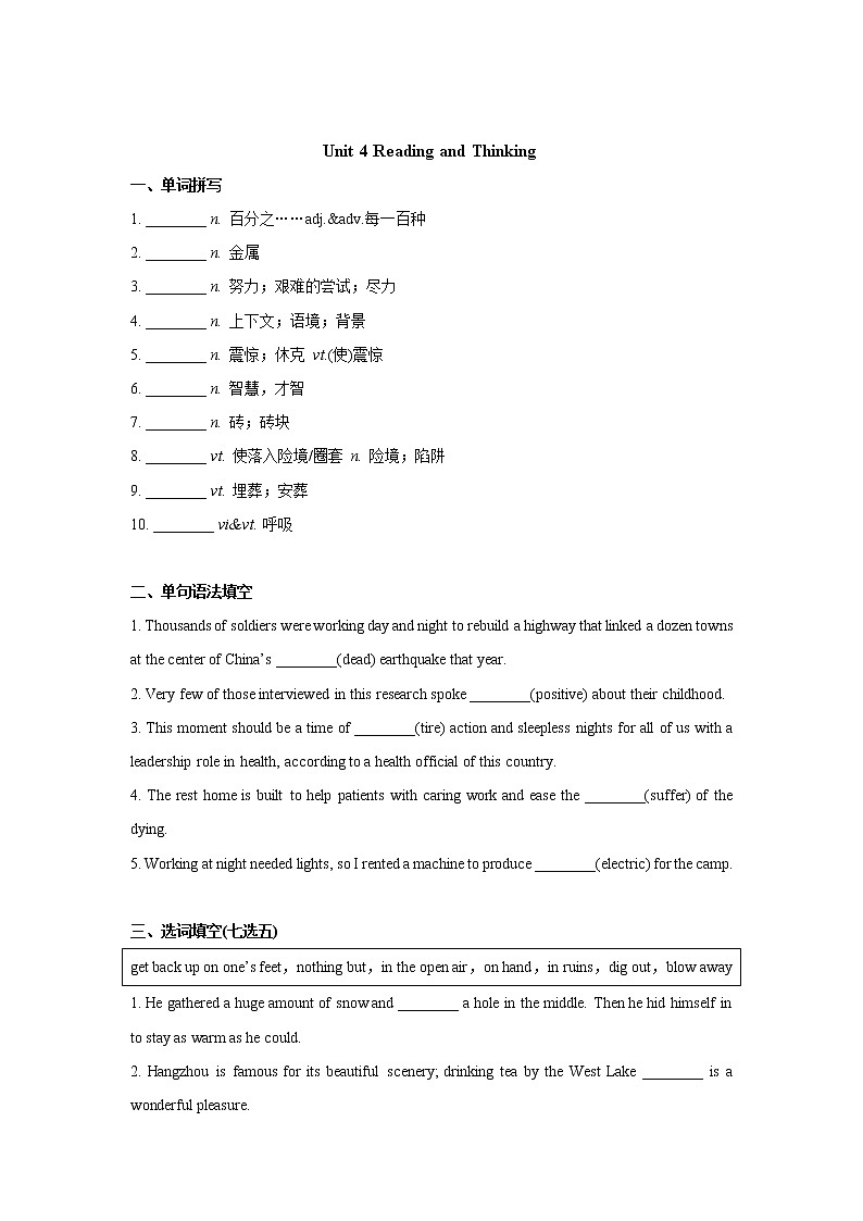 Unit+4+Reading+and+Thinking练习第1页