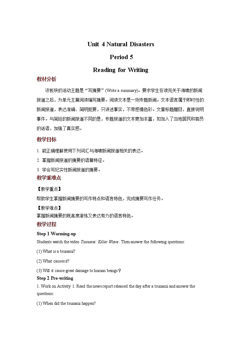 Unit+4+Reading+for+Writing教案第1页