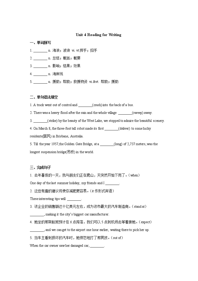 Unit+4+Reading+for+Writing练习第1页