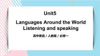 英语人教版 (2019)Unit 5 Languages around the world精品ppt课件
