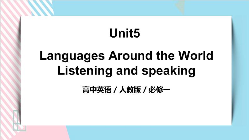 U5 Languages Around the World (第1课时）课件+教案+练习01