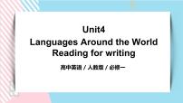 英语必修 第一册Unit 5 Languages around the world获奖ppt课件