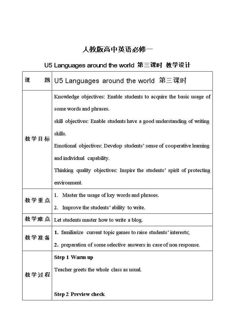 Unit5Languages around the world  (第4课时) 教案第1页
