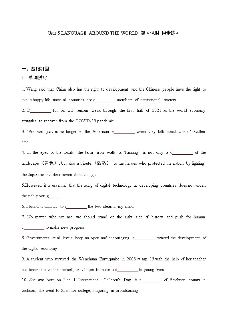 Unit5Languages around the world  (第4课时)同步练习第1页