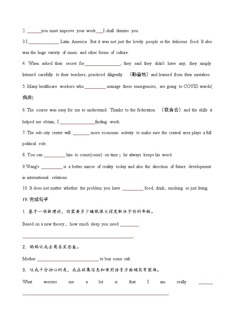 Unit5Languages around the world  (第4课时)同步练习第3页