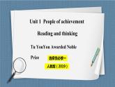 人教版 2019 高中选择性必修1英语 Unit1 People of achievement Period 1 Reading and Thinking 课件+教案