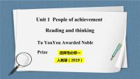 高中英语Unit 1 People of Achievement优质课件ppt