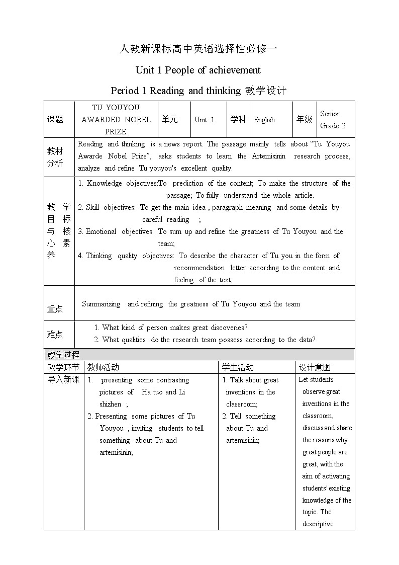 人教版 2019 高中选择性必修1英语 Unit1 People of achievement Period 1 Reading and Thinking 课件+教案01