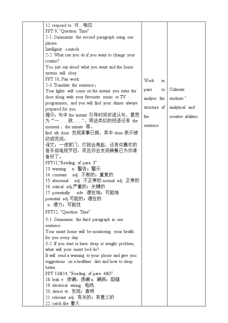 人教版 2019 高中选择性必修1英语 Unit2 Looking into the future Period 1 Reading and Thinking 课件+教案+音视频03