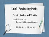 人教版 2019 高中选择性必修1英语 Unit3 Fascinating parks Period 1 Reading and Thinking 课件+教案