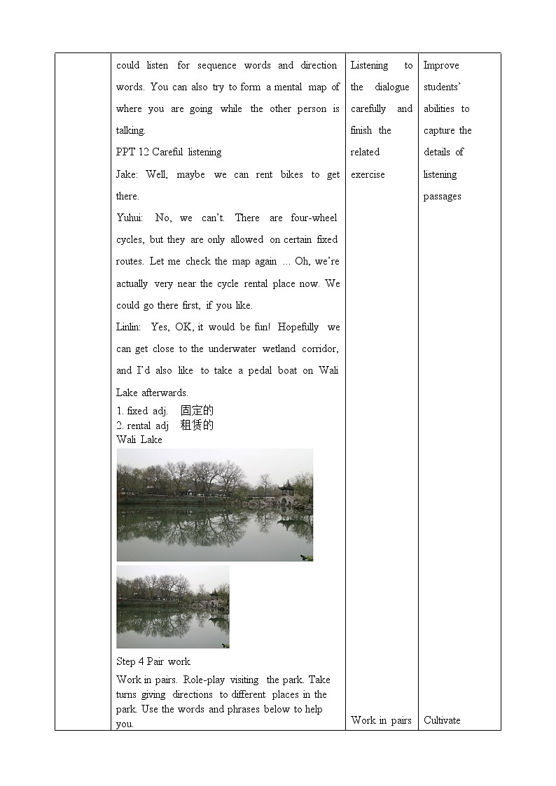 人教版 2019 高中选择性必修1英语 Unit3 Fascinating parks Period 4 Visit a city park 教案第3页