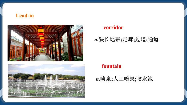 人教版 2019 高中选择性必修1英语 Unit3 Fascinating parks Period 4 Visit a city park 课件第4页