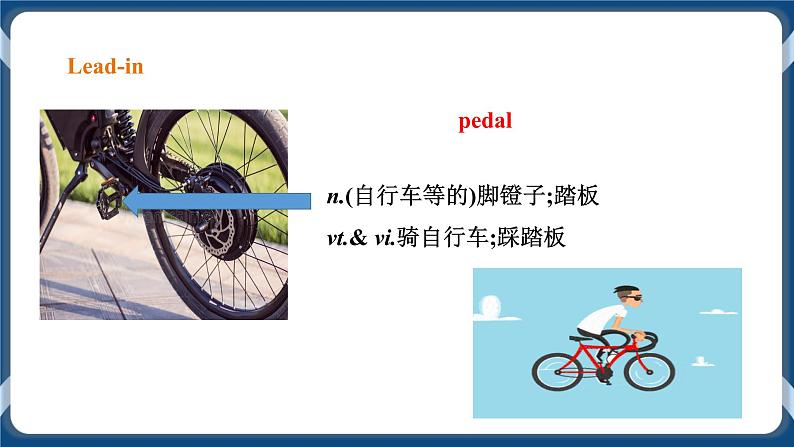 人教版 2019 高中选择性必修1英语 Unit3 Fascinating parks Period 4 Visit a city park 课件第5页