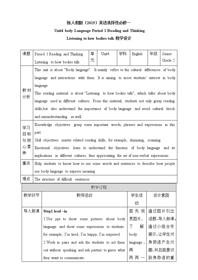 人教版 2019 高中选择性必修1英语 Unit4 Body language Period 1 Reading and Thinking 课件+教案+视频01