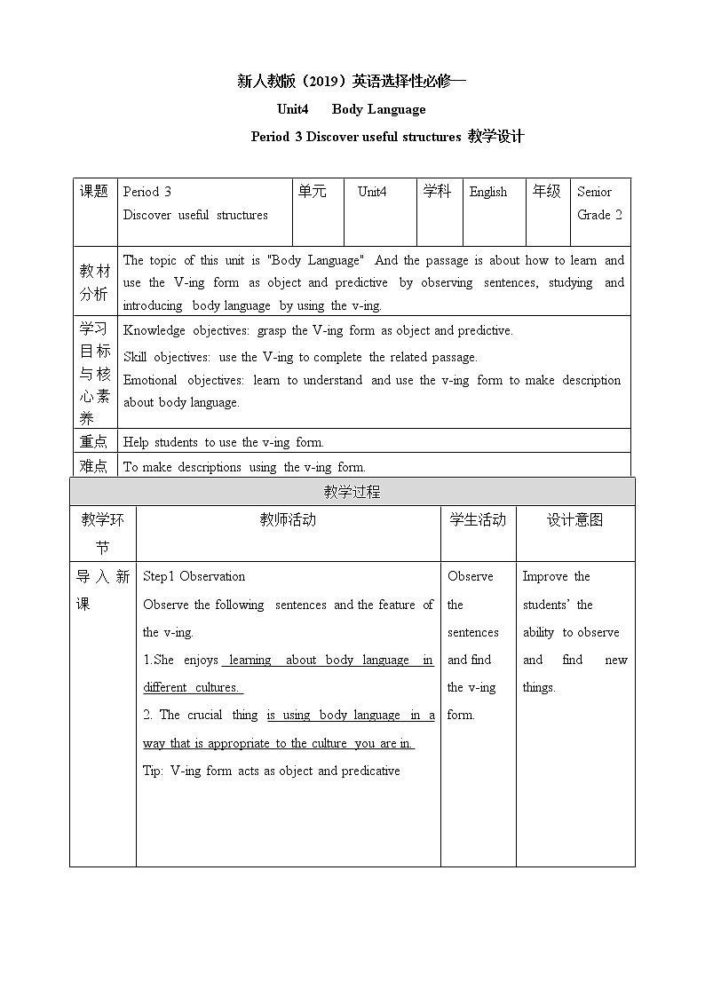 人教版 2019 高中选择性必修1英语 Unit4 Body language Period 3 Discover useful structures 课件+教案01