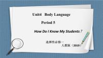 高中Unit 4 Body Language获奖ppt课件