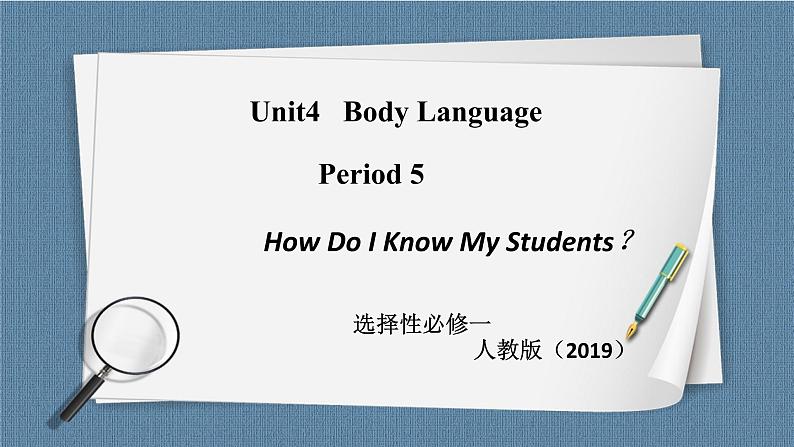 人教版 2019 高中选择性必修1英语 Unit4 Body language Period 5 How do I know my students 课件+教案+视频01