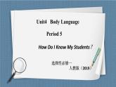 人教版 2019 高中选择性必修1英语 Unit4 Body language Period 5 How do I know my students 课件+教案+视频