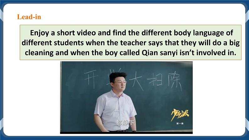 人教版 2019 高中选择性必修1英语 Unit4 Body language Period 5 How do I know my students 课件+教案+视频02