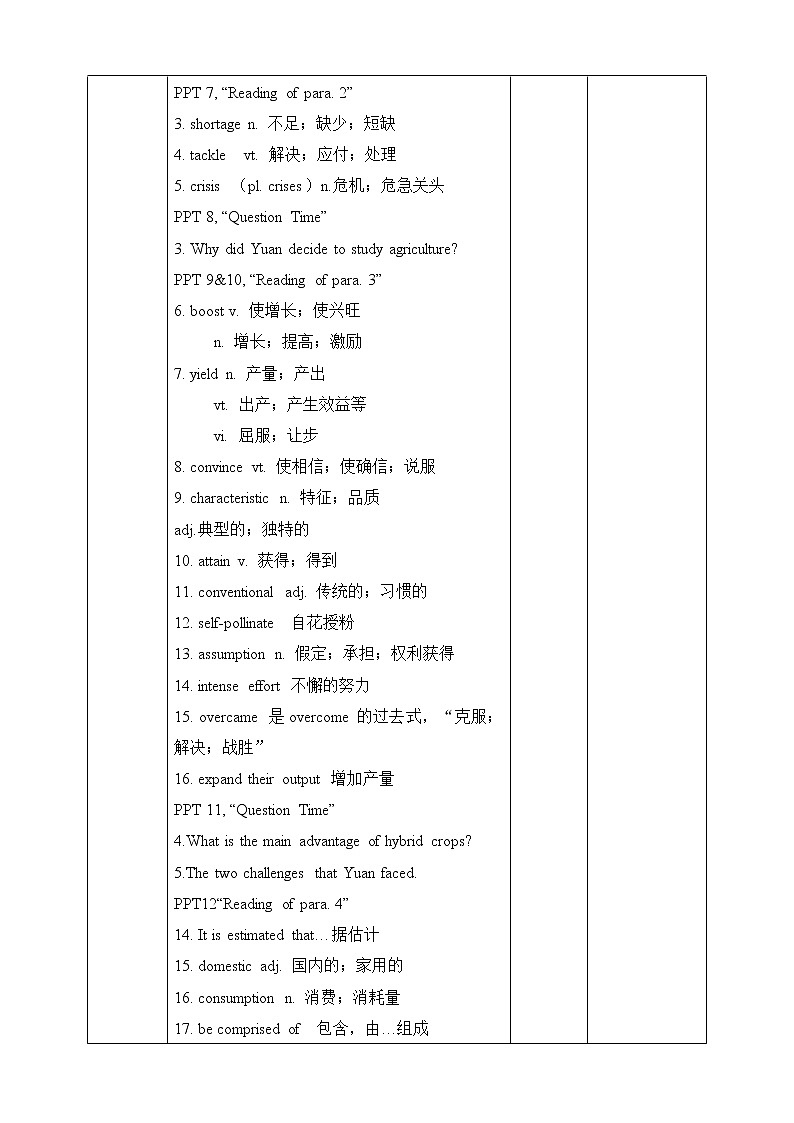人教版 2019 高中选择性必修1英语 Unit5 Working the land Period 1 Reading and Thinking 教案第3页