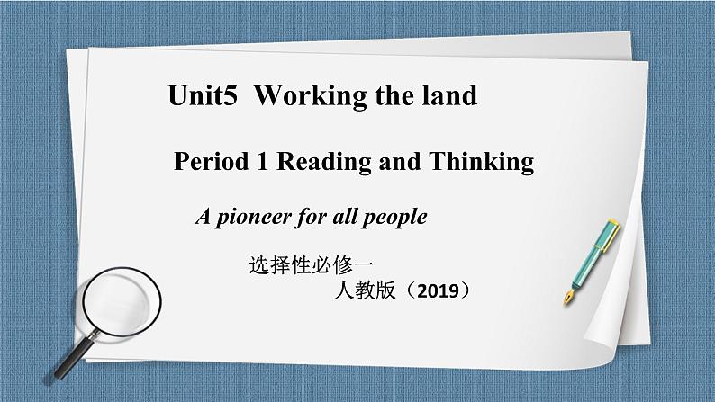 人教版 2019 高中选择性必修1英语 Unit5 Working the land Period 1 Reading and Thinking 课件第1页